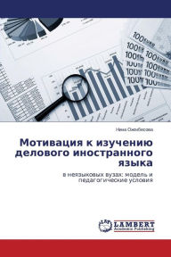 Title: Motivatsiya k izucheniyu delovogo inostrannogo yazyka, Author: Ozhgibesova Nina