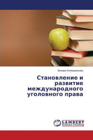 Title: Stanovlenie i razvitie mezhdunarodnogo ugolovnogo prava, Author: Kolpashnikova Venera