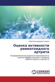 Title: Otsenka Aktivnosti Revmatoidnogo Artrita, Author: Olyunin Yuriy Aleksandrovich