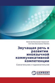 Title: Zvuchashchaya rech' v razvitii inoyazychnoy kommunikativnoy kompetentsii, Author: Buzhinskiy Vyacheslav Vasil'evich