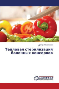 Title: Teplovaya sterilizatsiya banochnykh konservov, Author: Skotnikov Dmitriy