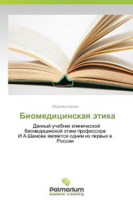 Title: Biomeditsinskaya Etika, Author: Shamov Ibragim