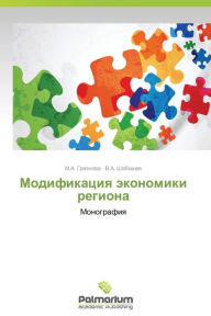 Title: Modifikatsiya Ekonomiki Regiona, Author: Gryaznova M. a.