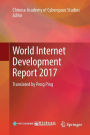 World Internet Development Report 2017: Translated by Peng Ping