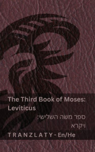 Title: The Third Book of Moses; Leviticus / ספר משה השלישי; ויקרא (The Bible / ביבליה): Tranzlaty English עִ, Author: Kjv