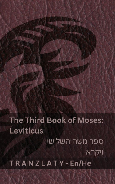 The Third Book of Moses; Leviticus / ספר משה השלישי; ויקרא (The Bible / ביבליה): Tranzlaty English עִ