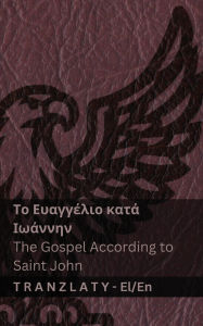 Title: Το Ευαγγέλιο κατά Ιωάννην / The Gospel According to Saint John (Η Βίβλος / The Bible): Tranzlaty Ελ&, Author: Kjv