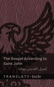Title: The Gospel According to Saint John / إنجيل القديس يوحنا (The Bible / الكتاب المقدس): Tr, Author: Kjv