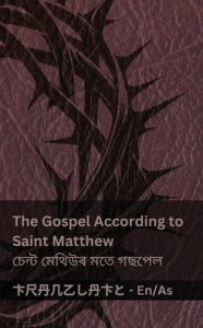 Title: The Bible / বাইবেল - The Gospel According to Saint Matthew / চেন্ট মেথিউৰ মতে গছপেল: Tranzlaty English