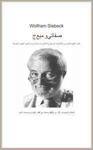 Title: Kol wasafati: Kitab al-tabkh al-kha? bi lil-ma'kulat al-taqlidiyya al-mukarrara min al-ma?bakh al-urubbi al-awsa? wa al-mutawassi?i, Author: Wolfram Siebeck