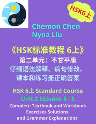 Title: HSK 6? Unit 2?Complete Textbook?Workbook Exercises Solutions and Grammar Explanations, Author: Chemon Chen