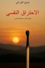 Title: ???????? ??????: ???????? ?????? - ??? ??????? ???????? ???????, Author: ????? ????????