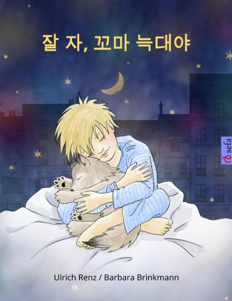 Sleep Tight, Little Wolf (Korean Edition)