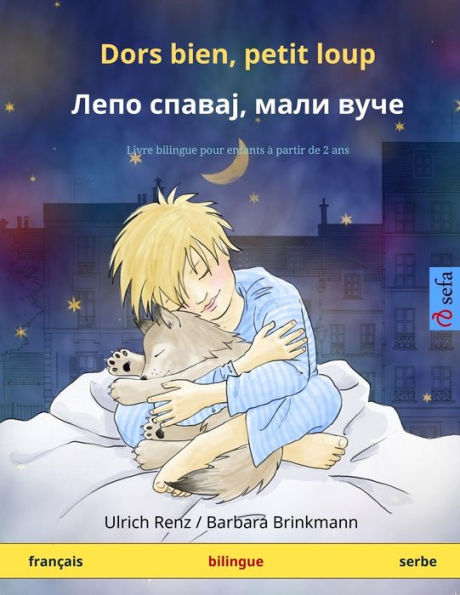 Dors bien, petit loup - Лепо спавај, мали вуче (franï¿½ais - serbe): Livre bilingue pour enfants