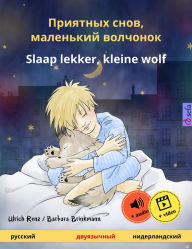 Title: Priyatnykh snov, malen'kiy volchyonok - Slaap lekker, kleine wolf (Russian - Dutch): Bilingual children's book, with audio and video online, Author: Ulrich Renz