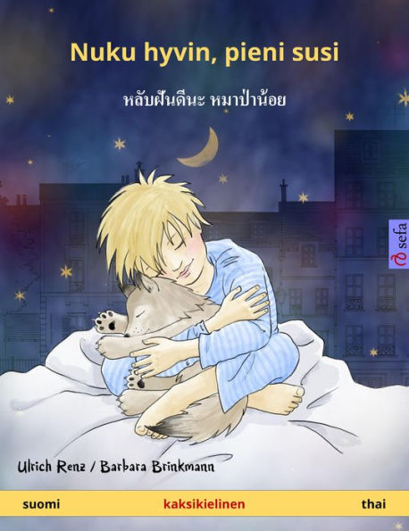 Nuku hyvin, pieni susi - ??????????? ?????????? (suomi - thai): Kaksikielinen lastenkirja, 2. ikävuodesta eteenpäin