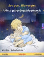 Sov gott, lilla vargen - ????? ???? ?????? ??????? (svenska - armeniska): Tvåspråkig barnbok, från 2 år