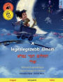 A legeslegszebb ï¿½lmom - החלום הכי נפלא שלי (magyar - hï¿½ber): Kï¿½tnyelvű gyerekkï¿½nyv, online hanggal ï¿½s videï¿½val