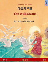 Title: Yasaengui baekjo - The Wild Swans. Bilingual children's book adapted from a fairy tale by Hans Christian Andersen (Korean - English), Author: Ulrich Renz
