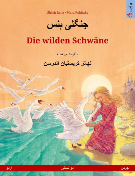 ????? ??? - Die wilden Schwäne (???? - ????): ????? ?? ????? ???? ????? ??????? ?? ????? ??????? ???? ?? ?????? ????