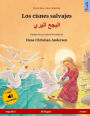 Los cisnes salvajes - Albagaa Albary. Libro bilingüe para niños adaptado de un cuento de hadas de Hans Christian Andersen (español - árabe)