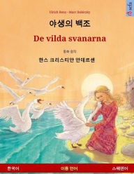 Title: Yasaengui baekjo - De vilda svanarna. Bilingual children's book adapted from a fairy tale by Hans Christian Andersen (Korean - Swedish), Author: Ulrich Renz