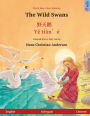 The Wild Swans. Adapted from a fairy tale by Hans Christian Andersen. Bilingual children's book (English - Chinese)