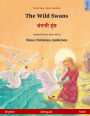 The Wild Swans - Janglee hans. Bilingual children's book adapted from a fairy tale by Hans Christian Andersen (English - Hindi)