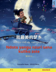 Title: 我最美的梦乡 - Ndoto yangu nzuri sana kuliko zote (中文 - 斯瓦希里语), Author: Cornelia Haas
