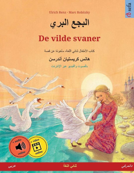 البجع البري - De vilde svaner (عربي - دانمركي)