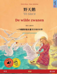 Title: 野天鹅 - Yě tiān'ï¿½ - De wilde zwanen (中文 - 荷兰语), Author: Ulrich Renz