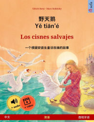 Title: Ye tieng oer - Los cisnes salvajes (Chinese - Spanish): Bilingual children's picture book based on a fairy tale by Hans Christian Andersen, with audio and video online, Author: Ulrich Renz