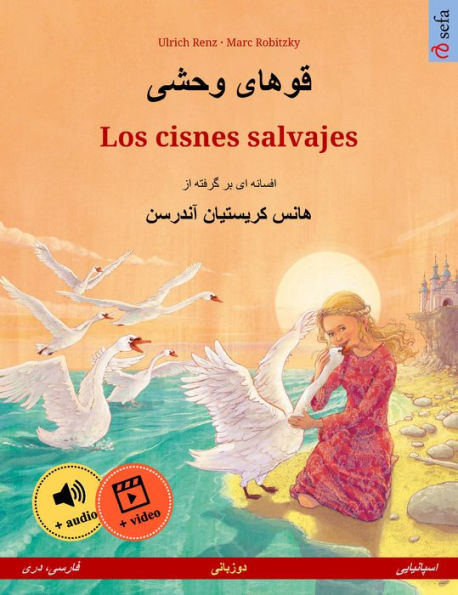 ????? ???? - Los cisnes salvajes (?????? ??? - ?????????): ???? ?????? ?? ????? ?? ???? ?????? ?? ?? ???? ???????? ??????, ?? ??? ? ???? ??????