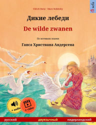 Title: Dikie lebedi - De wilde zwanen (Russian - Dutch): Bilingual children's picture book based on a fairy tale by Hans Christian Andersen, with audio and video online, Author: Ulrich Renz