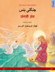 Title: The Wild Swans (Urdu - Hindi): Bilingual children's picture book based on a fairy tale by Hans Christian Andersen, Author: Ulrich Renz