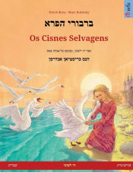 Title: ברבורי הפרא - Os Cisnes Selvagens (עברית - פורטוגזית), Author: Ulrich Renz
