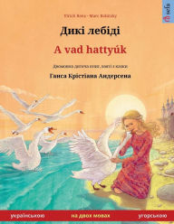 Title: Дикі лебіді - A vad hattyï¿½k (українською - угорською), Author: Ulrich Renz