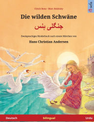 Title: Die wilden Schwï¿½ne - جنگلی ہنس (Deutsch - Urdu): Zweisprachiges Kinderbuch nach einem Mï¿½rchen von Hans Christian Andersen, Author: Ulrich Renz