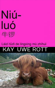 Title: Niú luó, ?? (Kuh-Gong) (Cow-Gong), Author: Kay Uwe Rott