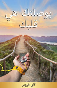 Title: Your Heart is your purpose: Language Arabic, Author: Kai Pfrommer