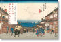 Hiroshige & Eisen. The Sixty-Nine Stations along the Kisokaido