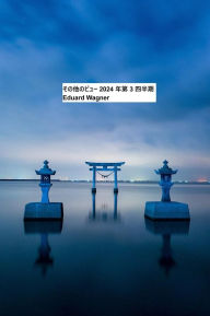 Title: ??????? 2024 ?? 3 ???, Author: Eduard Wagner