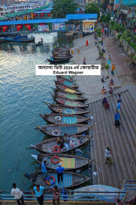 Title: ???????? ??? 2024 4??? ?????????, Author: Eduard Wagner