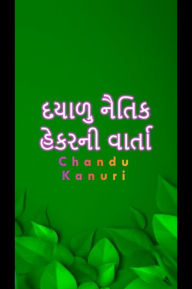 Title: ????? ????? ?????? ??????, Author: Chandu Kanuri