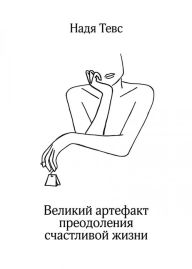 Title: ??????? ???????? ??????????? ?????????? ?????, Author: Nadja Tews