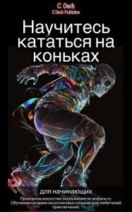 Title: ????????? ???????? ?? ???????, Author: C. Oach
