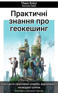 Title: ????????? ?????? ??? ?????????, Author: Them Entor