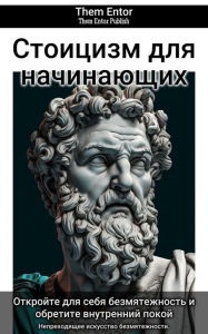 Title: ???????? ??? ??????????, Author: Them Entor