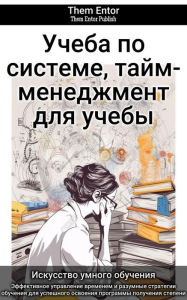 Title: ????? ?? ???????, ????-?????????? ??? ?????, Author: Them Entor