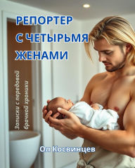 Title: ???????? ? ???????? ??????, Author: Oleksandr Kosvintsev